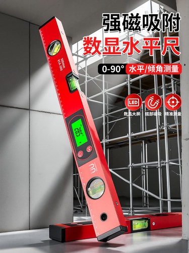 高精度强磁数显水平尺家用小型靠尺电子平水尺带磁数字坡度尺标尺