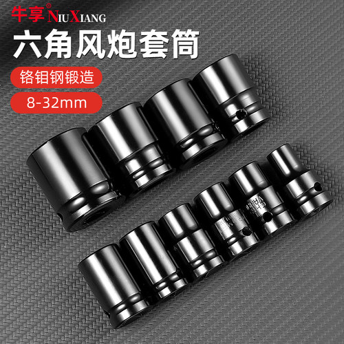 大飞六角螺丝加长8-32mm套筒