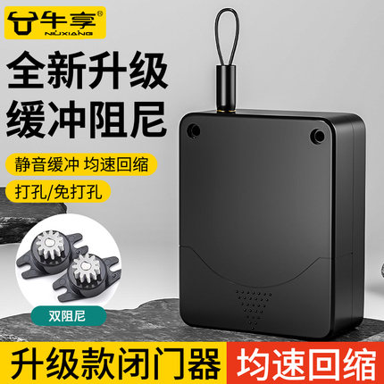 免打孔自动家用静音缓冲闭门器简易关门神器拉绳闭合推拉木门弹簧