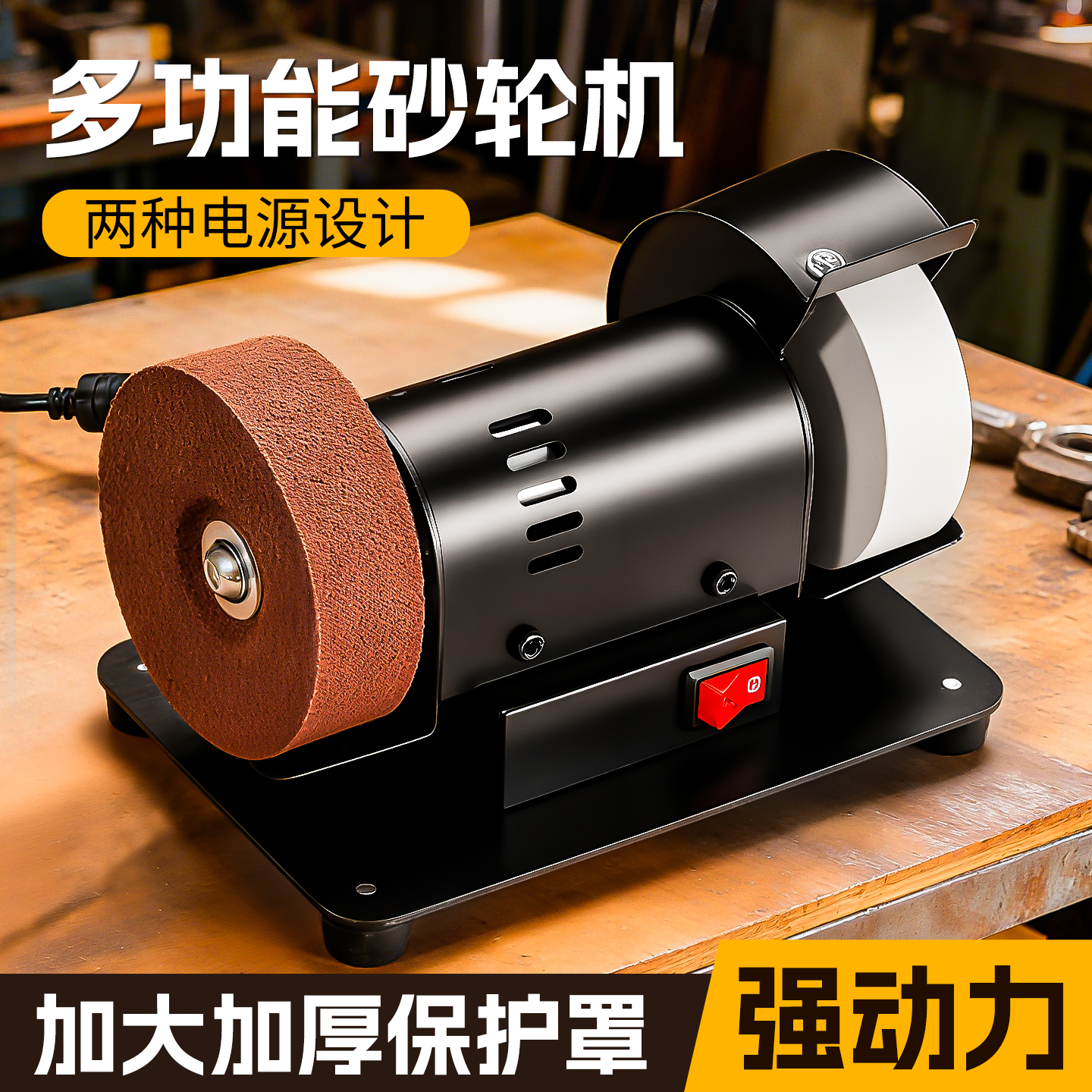 新款多功能砂轮机电动磨刀神器