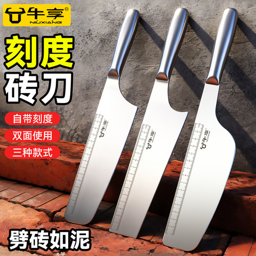 不锈钢砖刀砌砖瓦砌墙带刻度神器