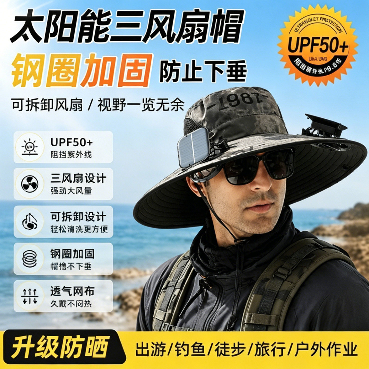 太阳能风扇草帽男士防晒斗笠图片