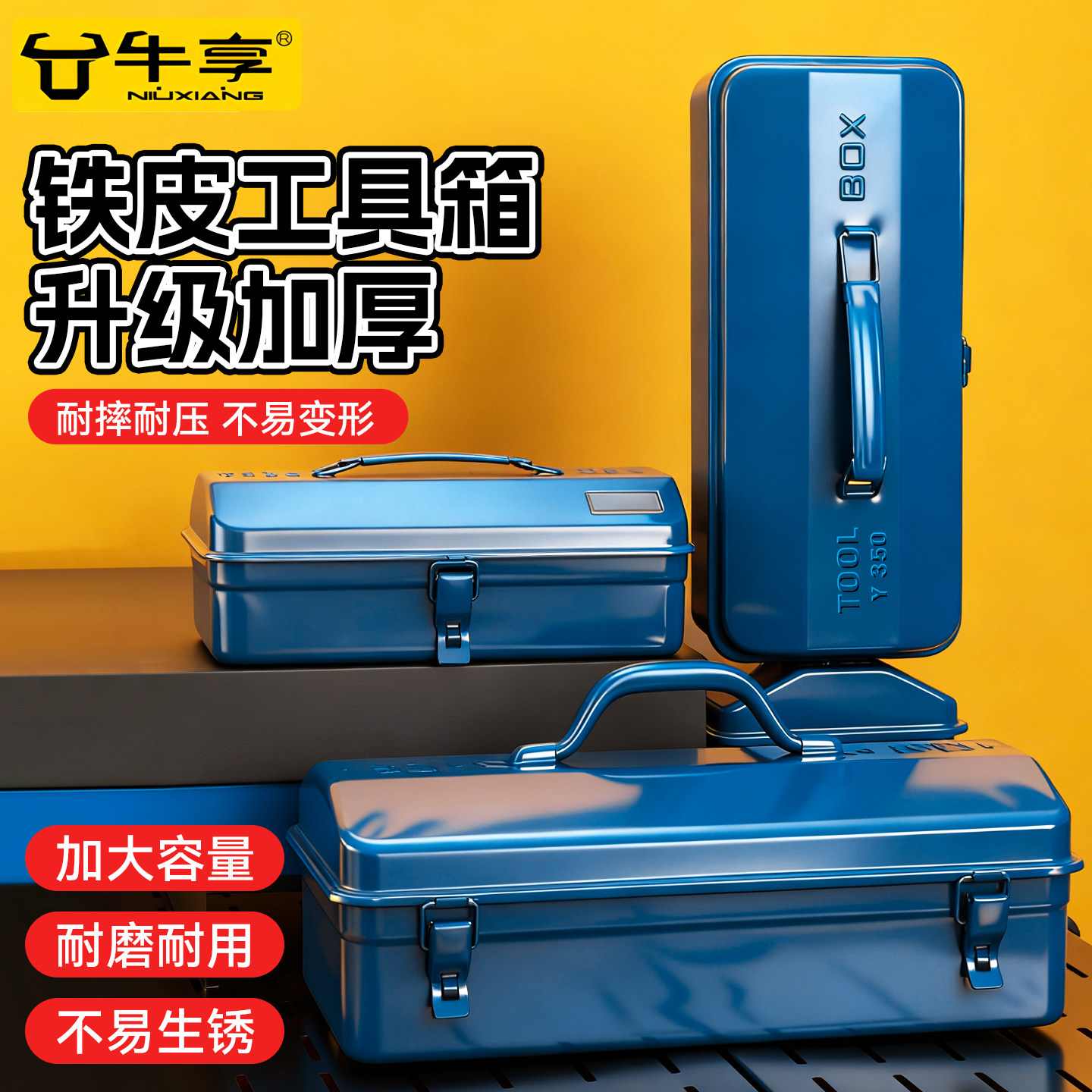 多功能五金工具箱收纳盒大容量图片