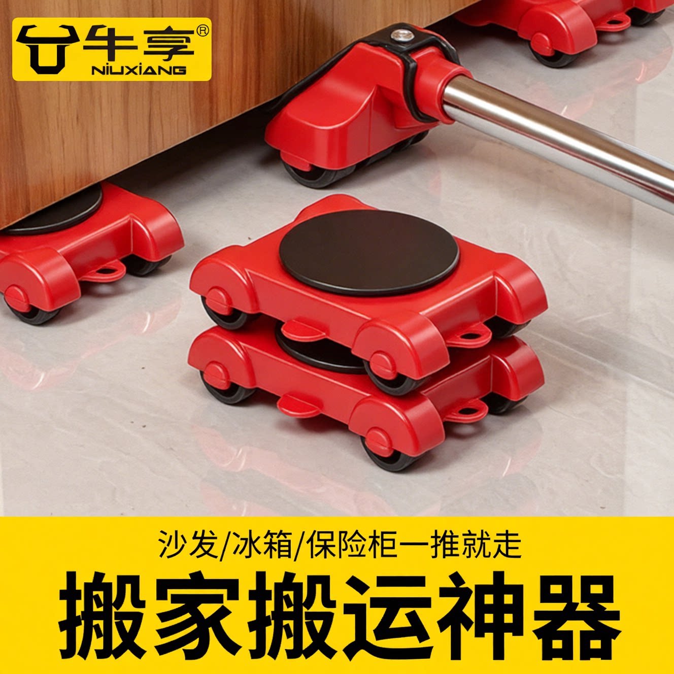家具冰箱搬运移位神器图片