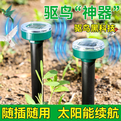 赶鸟驱鸟神器超声波防水防雷用