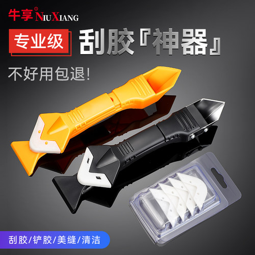刮胶器毛刺修边清硅胶刮刀璃胶