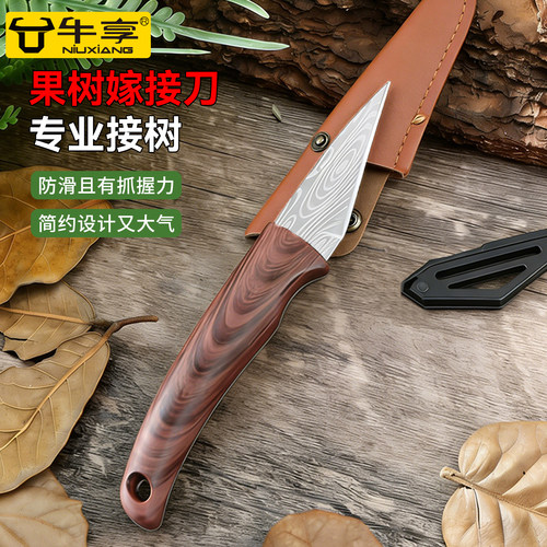 嫁接刀多功能芽接刀专用工具神器