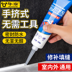 塑钢泥防水防霉速凝型堵漏王