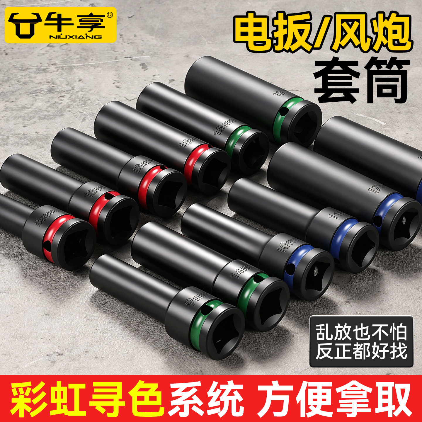 1/2气动风炮重型加长套筒8-32mm图片