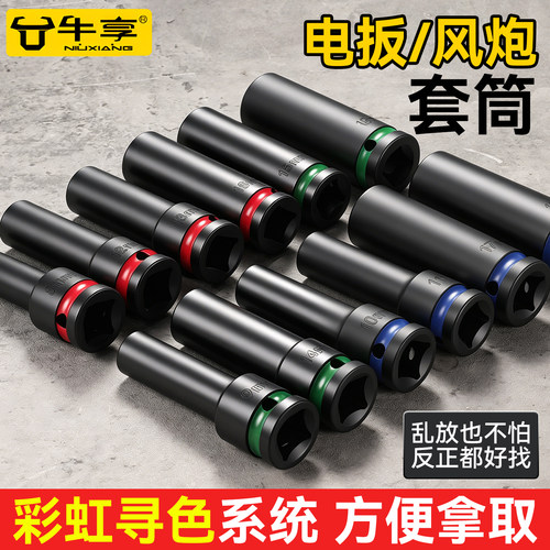 1/2气动风炮重型加长套筒8-32mm