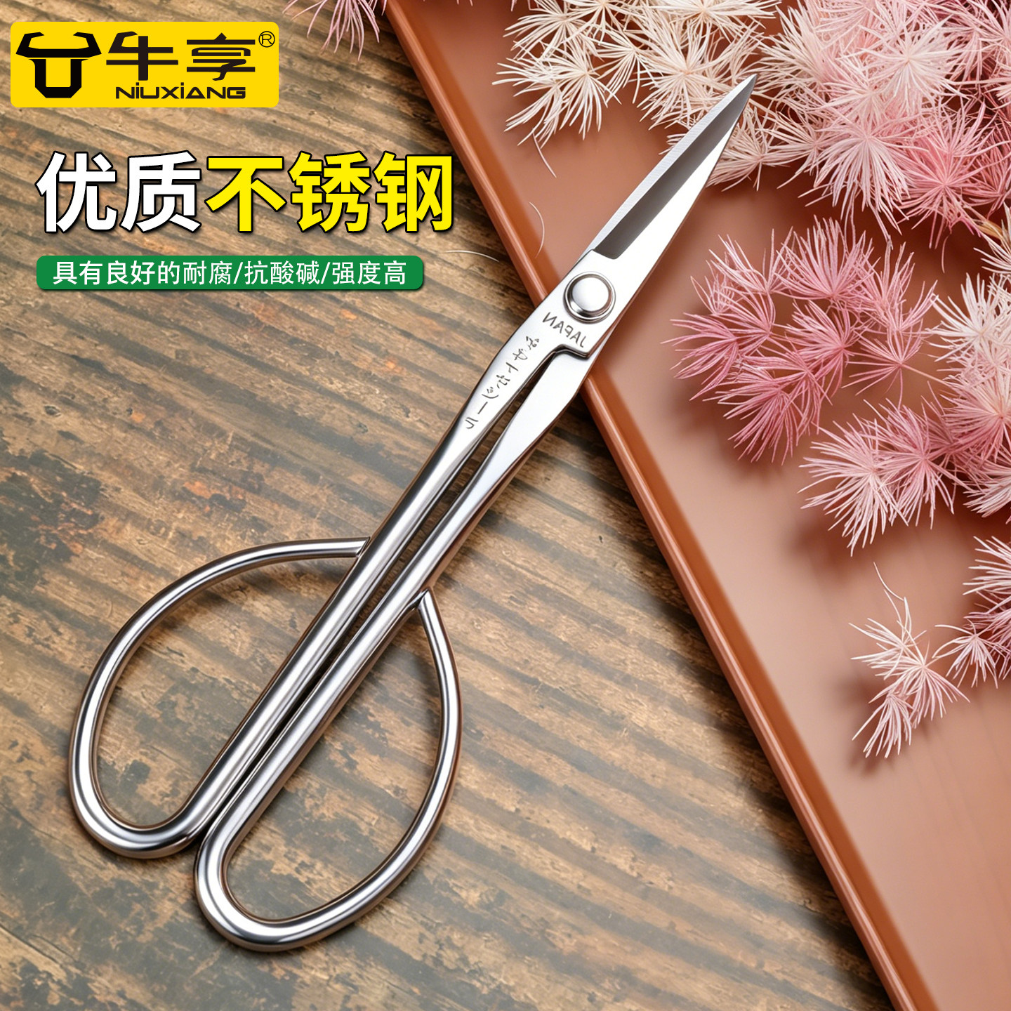 全不锈钢园艺剪叶芽剪嫩芽剪刀插花盆景枝叶剪修枝小枝剪加厚长杆