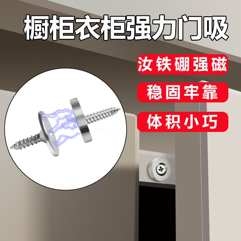 新款柜门磁吸扣推拉门吸合器强力磁吸橱柜扣隐形移门五金配件门吸