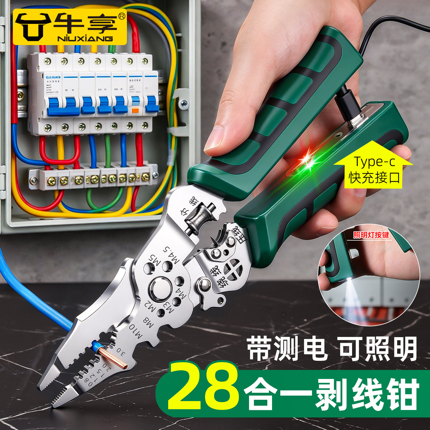 感应式测电剥线钳切线分线压线电工专用钳多功能高硬度零火线识别