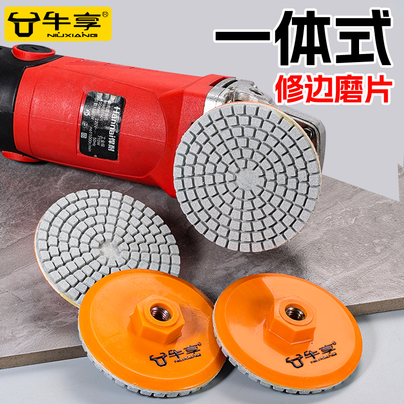瓷砖打磨修边神器瓷砖打磨片