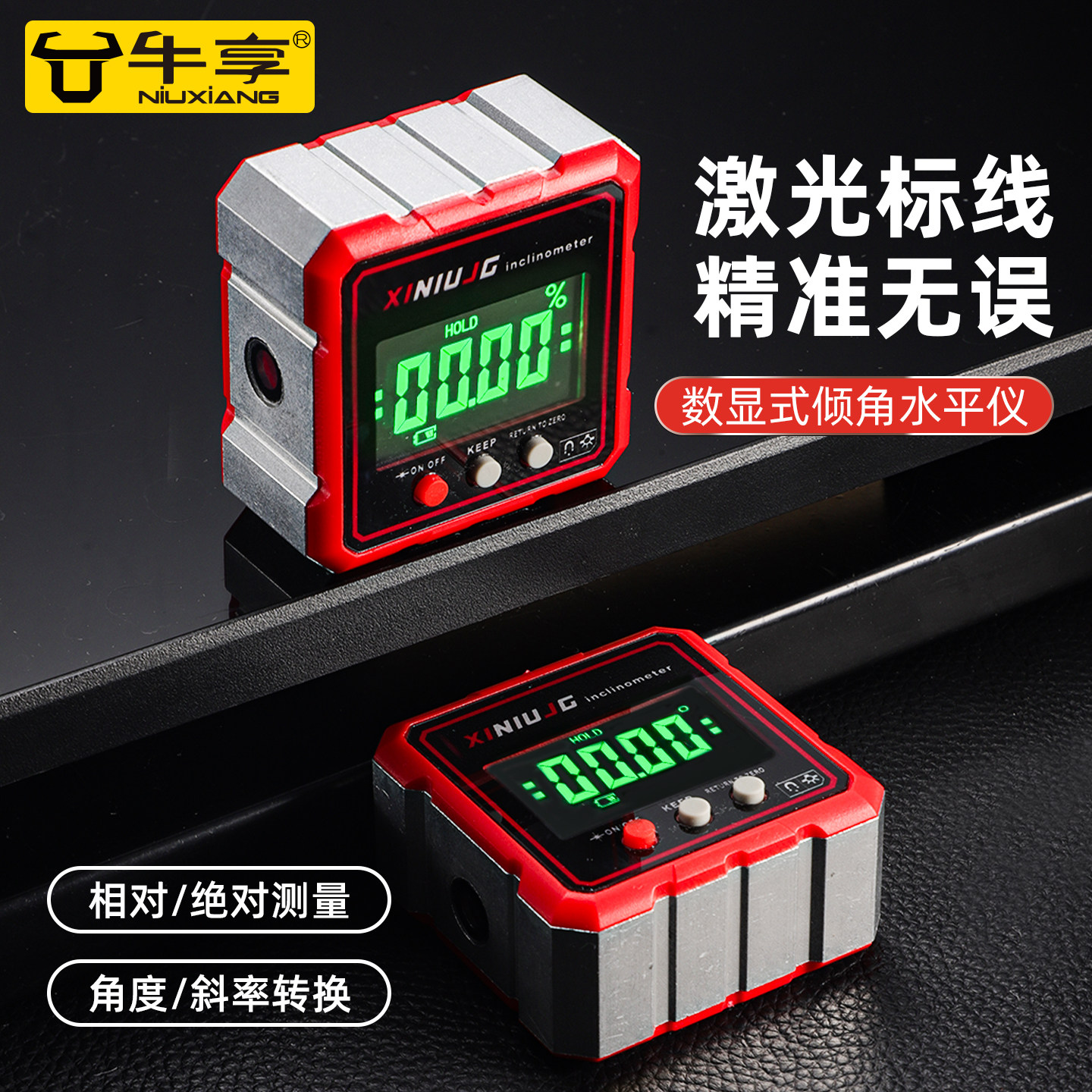 高精度数显倾角仪盒电子水平仪多功能带磁激光测量坡度斜率角度尺,五金/工具,水平仪,淘宝优惠券,粉丝福利购,淘宝优惠卷