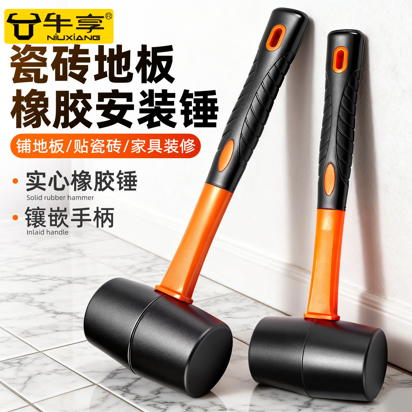 多功能橡胶锤贴瓷砖铺地板砖安装工具高硬度实心橡皮锤子塑料榔头