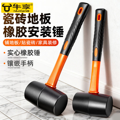 橡胶锤贴瓷砖铺地板砖安装工具
