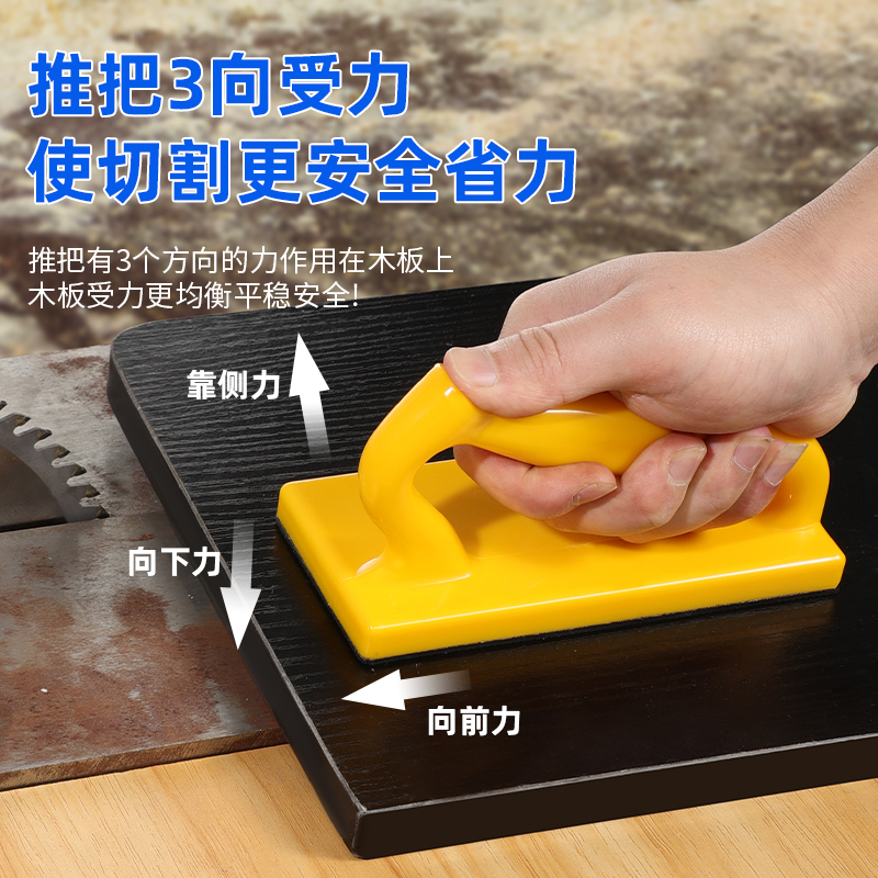 牛享木工辅助推料器安全推把
