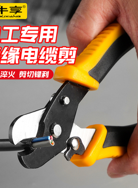 剥线钳手动工具电工电缆剥线钳快速维修剥皮刀剪线扒皮钳子拔线钳