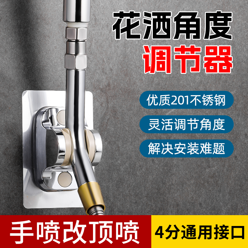 手持花洒改顶喷连接杆加长调节弯头支架4分接口淋浴配件延长管