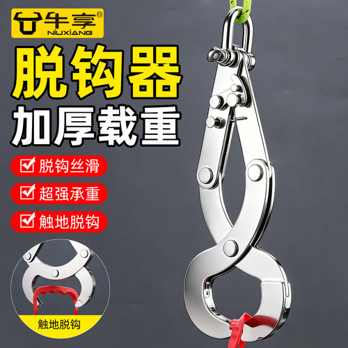 不锈钢自动脱钩器工业吊装无人机