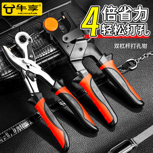 腰带皮带打孔器家用省力打孔钳