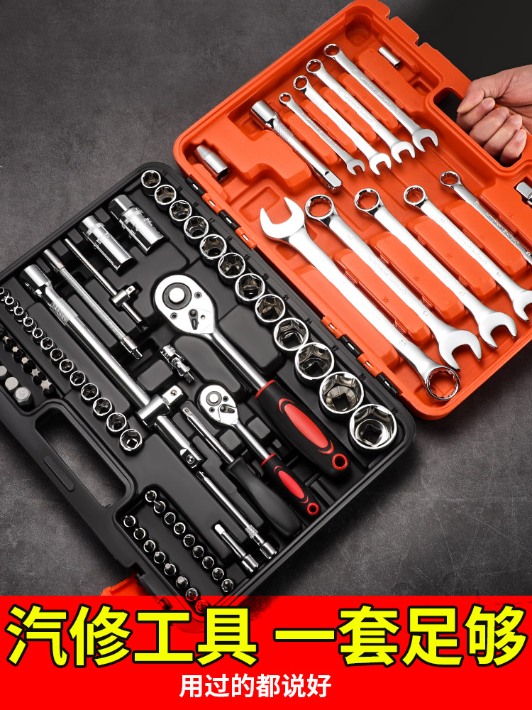 汽修工具套装万用扳手专用大全多功能维修套筒组合修车工具箱小飞