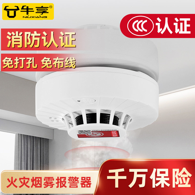 烟雾感应报警器消防【买贵退差】图片