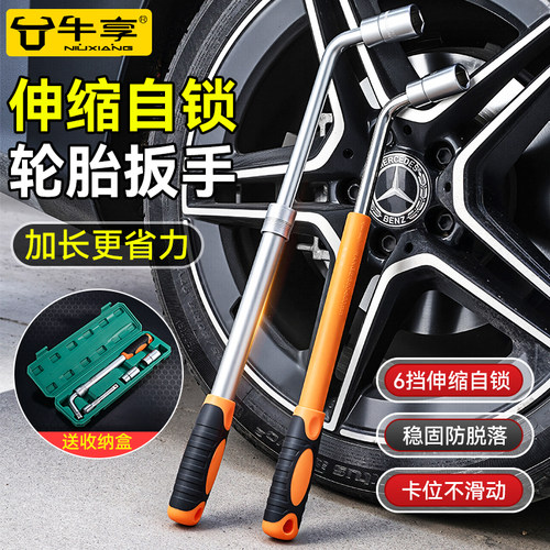 汽车通用维修套筒扳手可伸缩多功能加长加深省力拆卸轮胎专用工具
