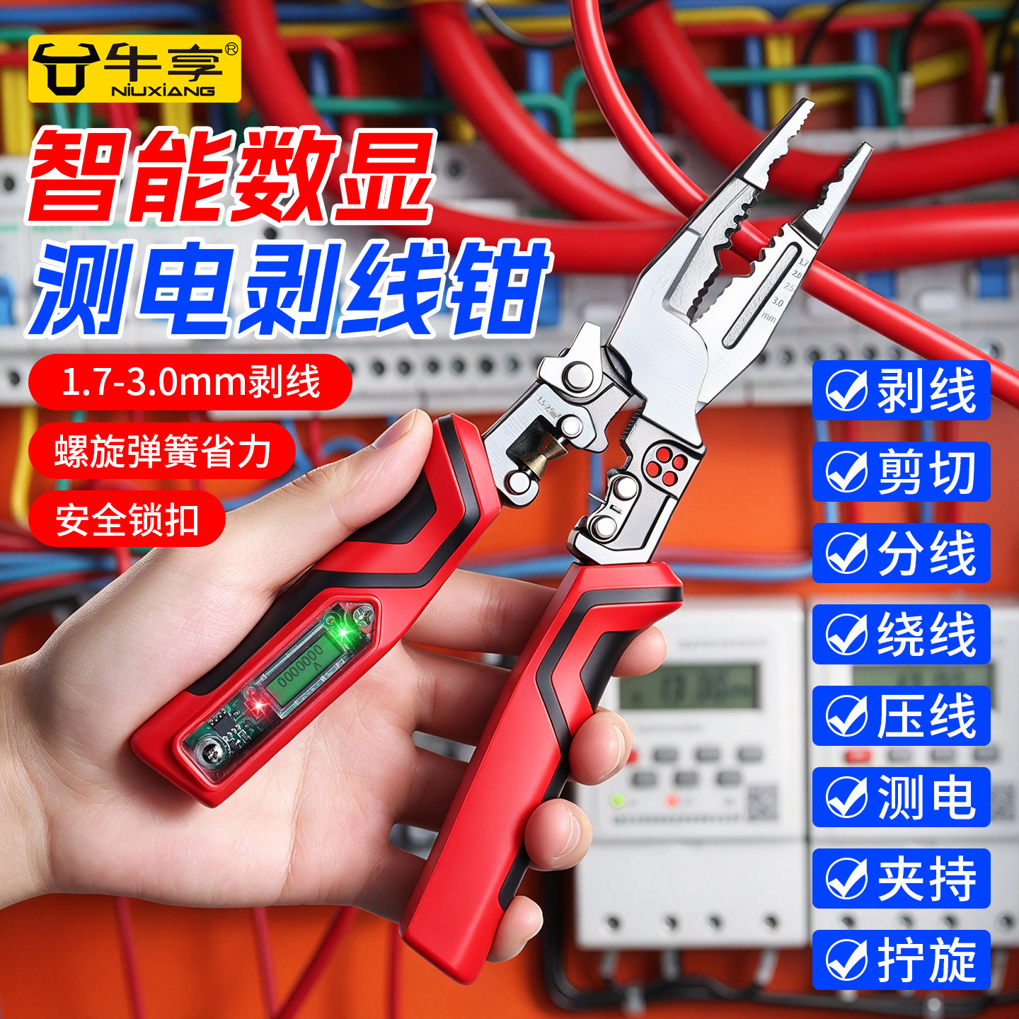 新款数显测电剥线钳电工专用钳子多功能剪线压线分线尖嘴钳电工钳
