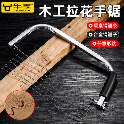 拉花锯手工线锯手拉锯家用