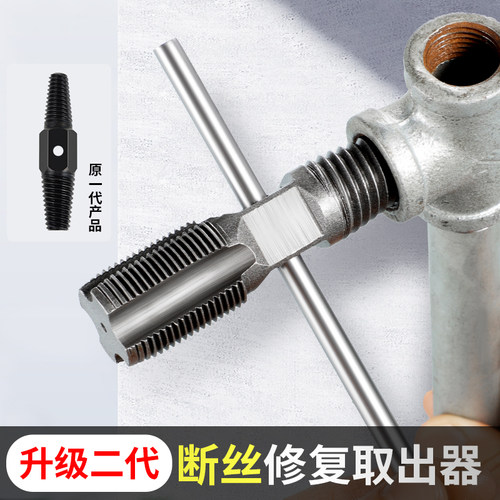 水龙头断头螺丝取出器取断丝神器