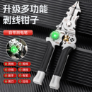 多功能剥线钳新升级十合一电工专用工具分线扒皮钳子绕线剪线压线