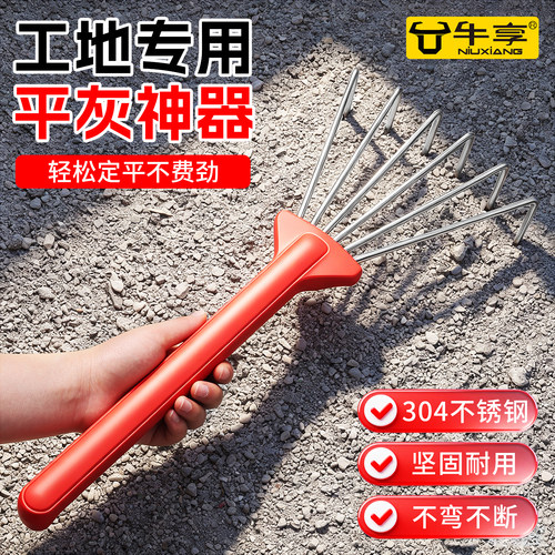 不锈钢平灰耙子贴瓷砖铺贴神器