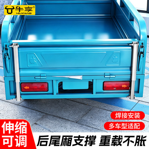 三轮车后厢伸缩支撑杆-强力承重