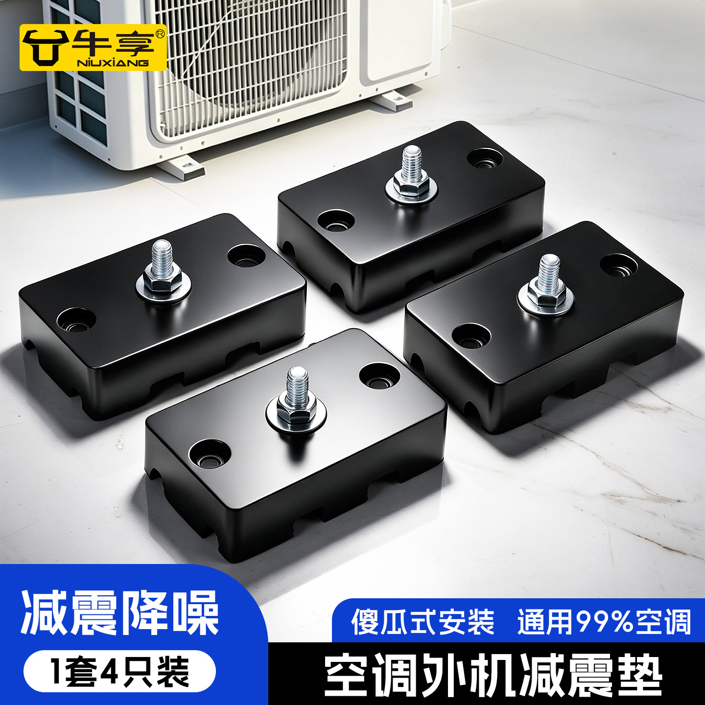 新款空调外机减震垫降噪隔音支架静音加厚橡胶底座防震器垫垫托架