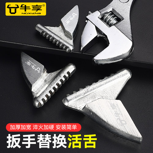 加厚替换扳手活动舌高扭力耐磨防刮大开口板子万用多功能板手狭窄