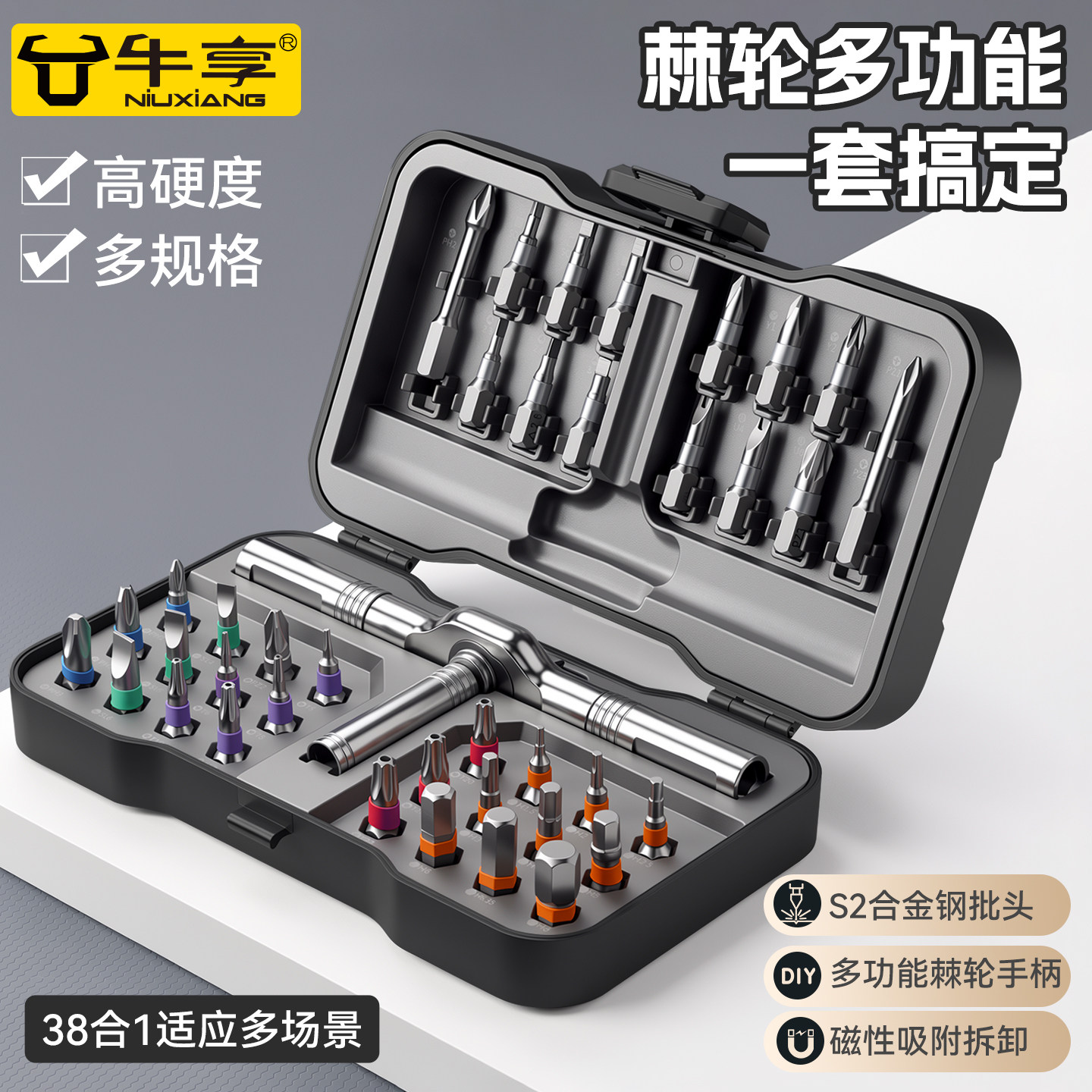 加厚合金钢38件套多功能棘轮螺丝批组合居家多用高硬度精细工具