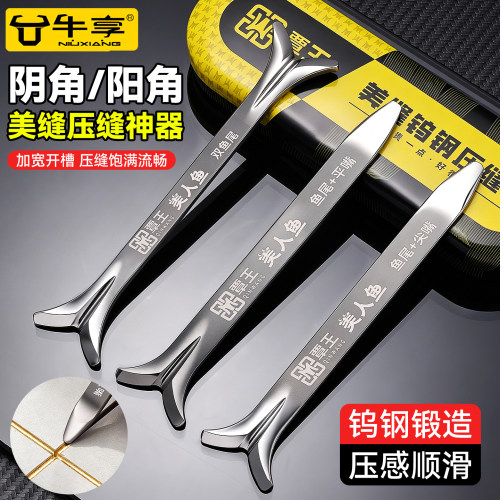 美缝钨钢压缝神器海棠阴阳角工具