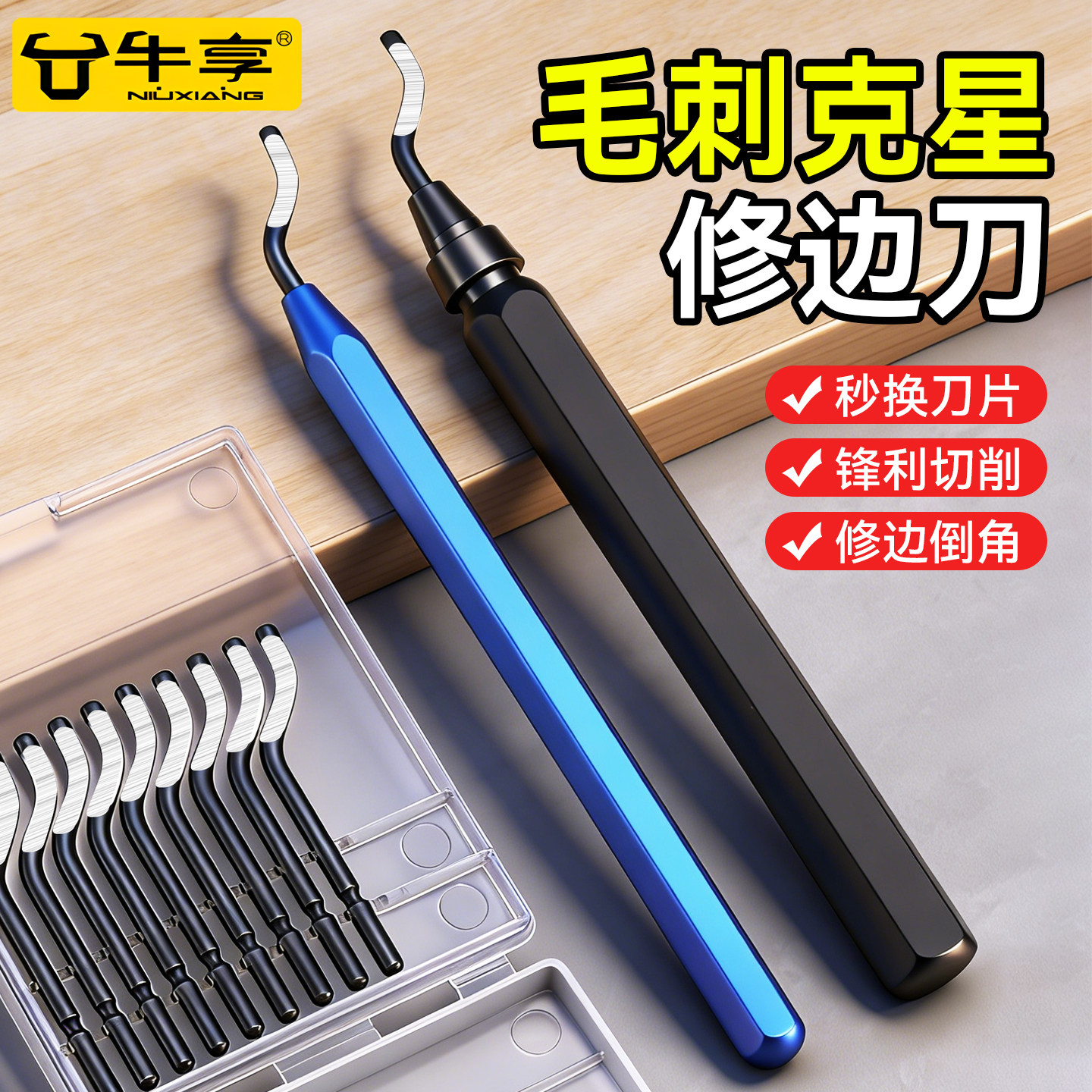 去毛刺刮刀修边刀 金属塑料倒角刀修边器 内孔倒角器工具刀刮边器