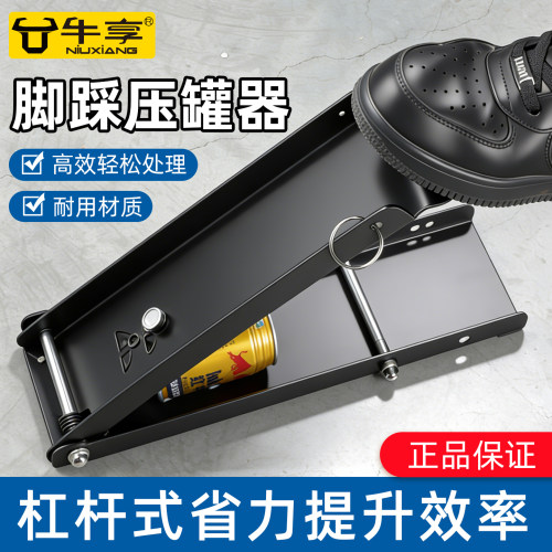 脚踏手拉易拉罐压扁器开罐神器
