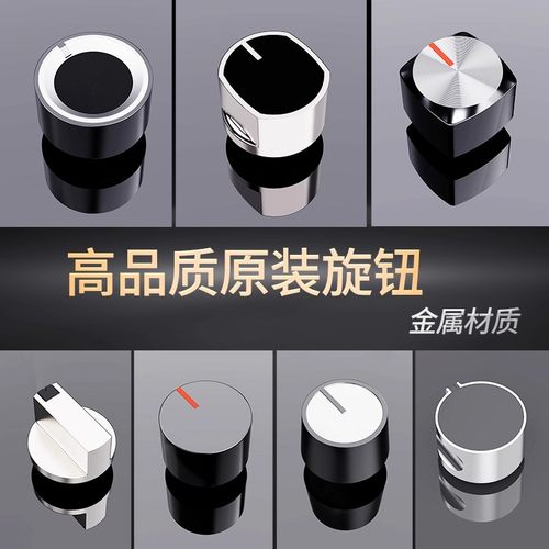 煤气灶开关旋钮燃气点火开关总成