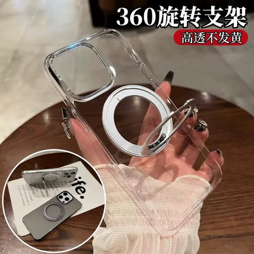 夏季透明360旋转支架适用苹果16promax手机壳新款iPhone15高级感男女14pro无线磁吸充电13简约12防摔硬11散热