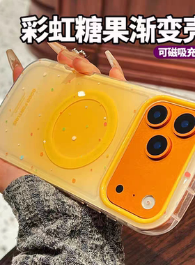 创意晕染渐变彩虹适用苹果17promax手机壳新款iPhone16pro高级感15pro气囊防摔14PIus超薄磁吸男13网红女12潮