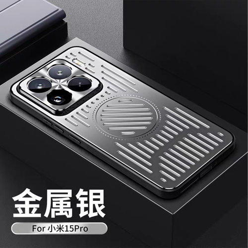 透气金属背板磁吸散热适用于小米15pro手机壳新款xiaomi15高级感男女14Pro硅胶软边铝合金镂空14创意网红防摔