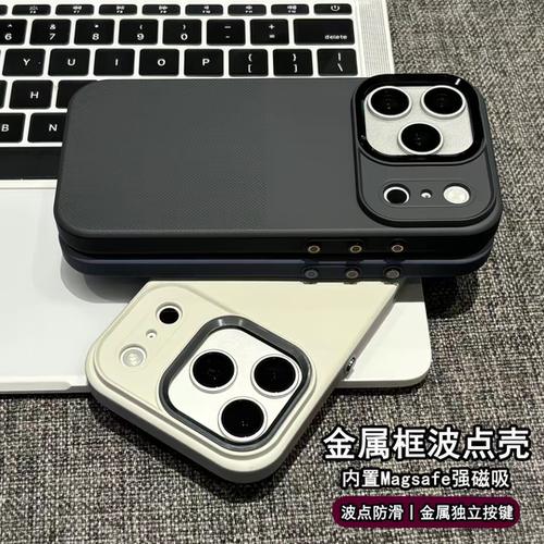 创意磨砂波点防滑适用苹果17promax手机壳新款iPhone16Pro大孔金属镜框15防指纹男女14pro超薄磁吸13网红超火