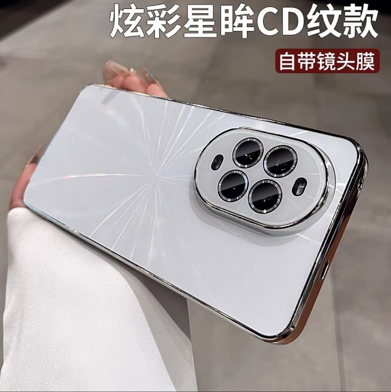 创意超薄极光镭射CD纹适用华为nova13手机壳新款nova13pro高级感全包nova12Pro防摔轻奢男女nova12活力版超火