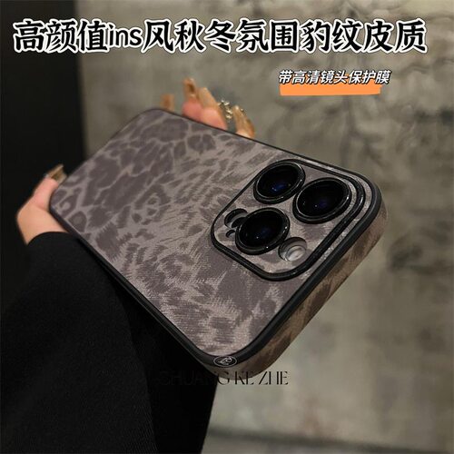 豹纹16promax手机壳全包防摔