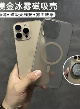 沙漠金高端磨砂质感磁吸充电适用苹果17promax手机壳iphone16新款14磁吸充电13防指纹12全包15防摔11超薄男女