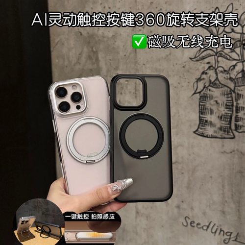 网红爆款旋转支架适用苹果17promax手机壳新款iphone16e自带AI按键全包15plus肤感磨砂14pro高品质男13软边女